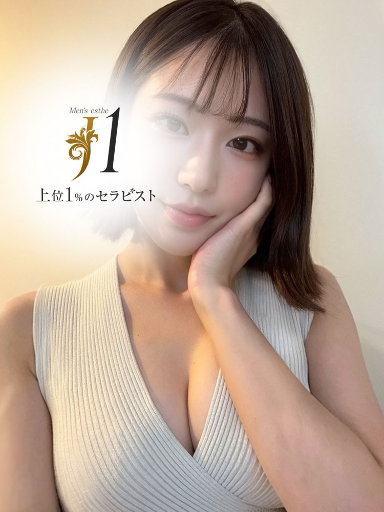 セラピスト 鳥飼 みお（メンズエステ上位1%のセラピスト J1の詳細画像1枚目）