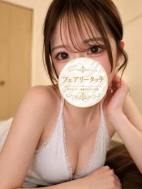 セラピスト （メンズエステフェアリータッチの詳細画像1枚目）