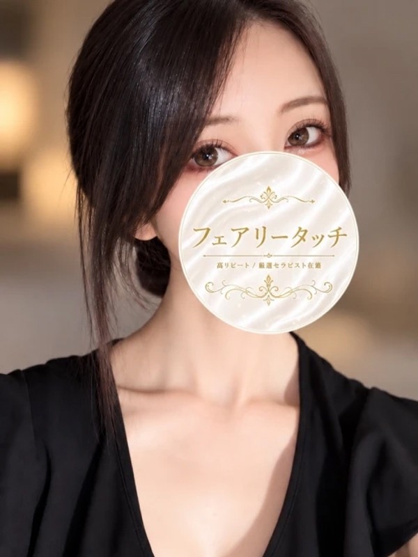 セラピスト （メンズエステフェアリータッチの詳細画像1枚目）