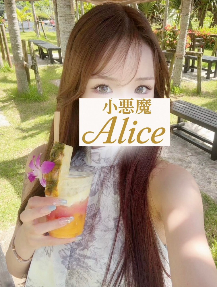 セラピスト （メンズエステ小悪魔Aliceの詳細画像1枚目）
