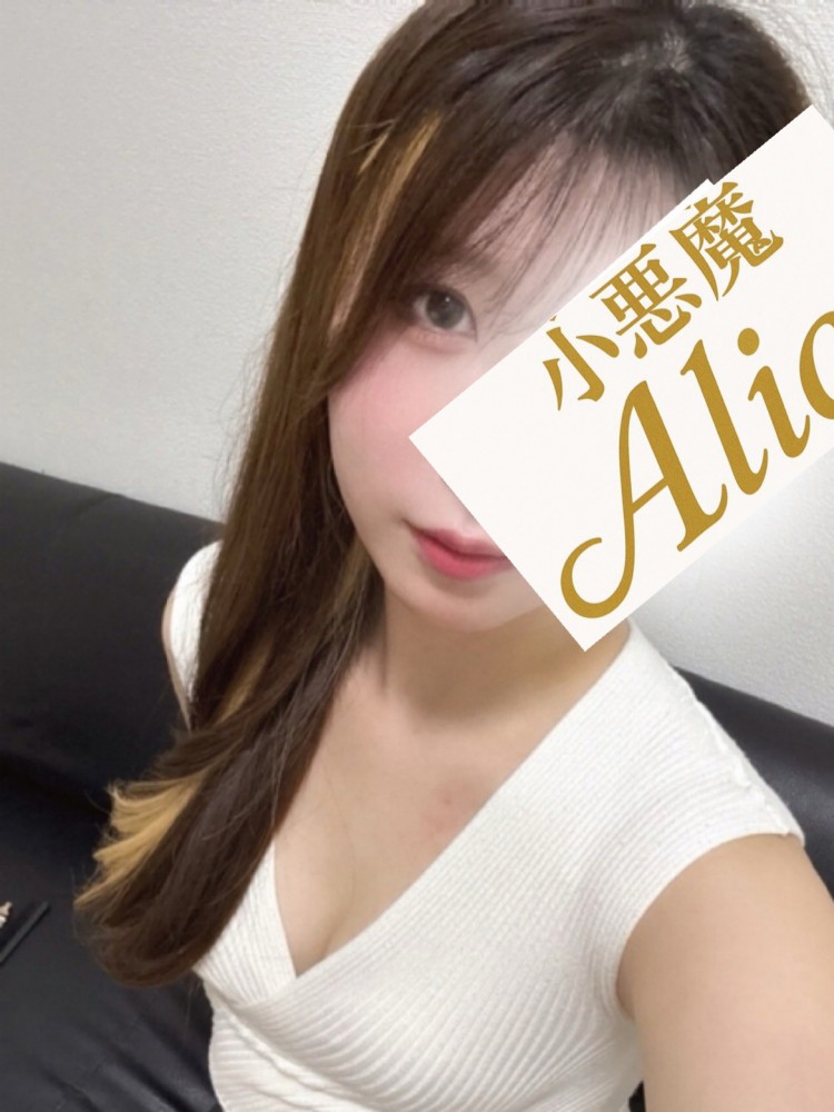 セラピスト （メンズエステ小悪魔Aliceの詳細画像1枚目）