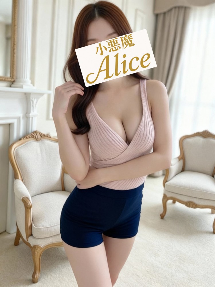 セラピスト （メンズエステ小悪魔Aliceの詳細画像1枚目）
