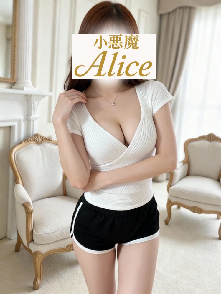 セラピスト （メンズエステ小悪魔Aliceの詳細画像1枚目）