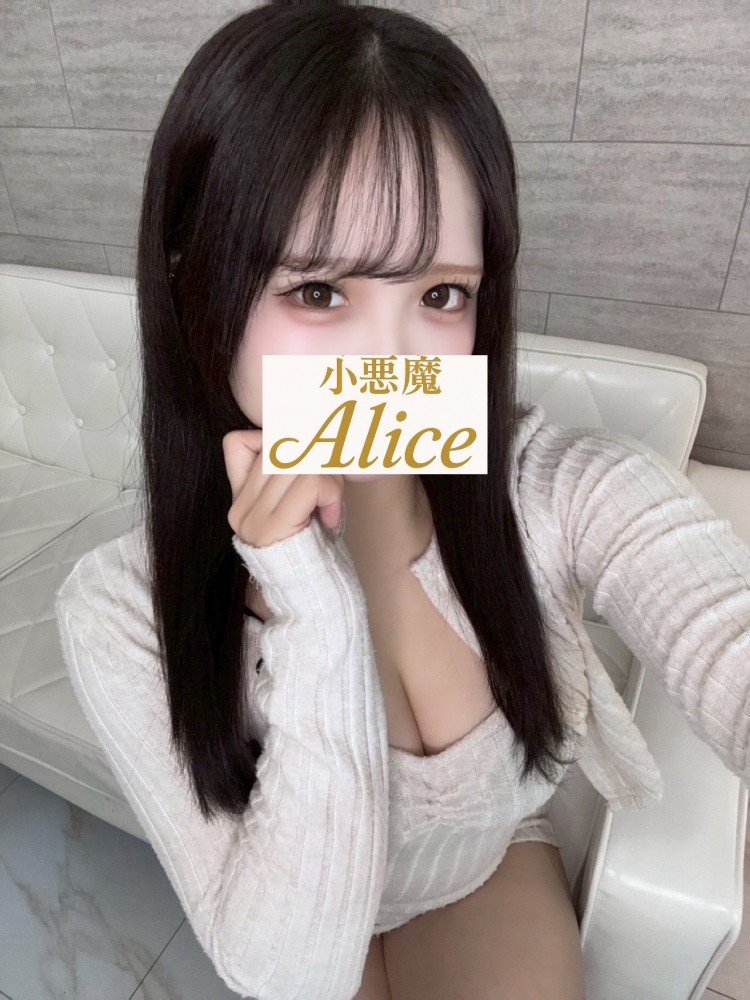 セラピスト （メンズエステ小悪魔Alice 梅田・新大阪の詳細画像1枚目）