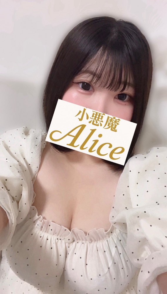 セラピスト （メンズエステ小悪魔Alice 梅田・新大阪の詳細画像1枚目）