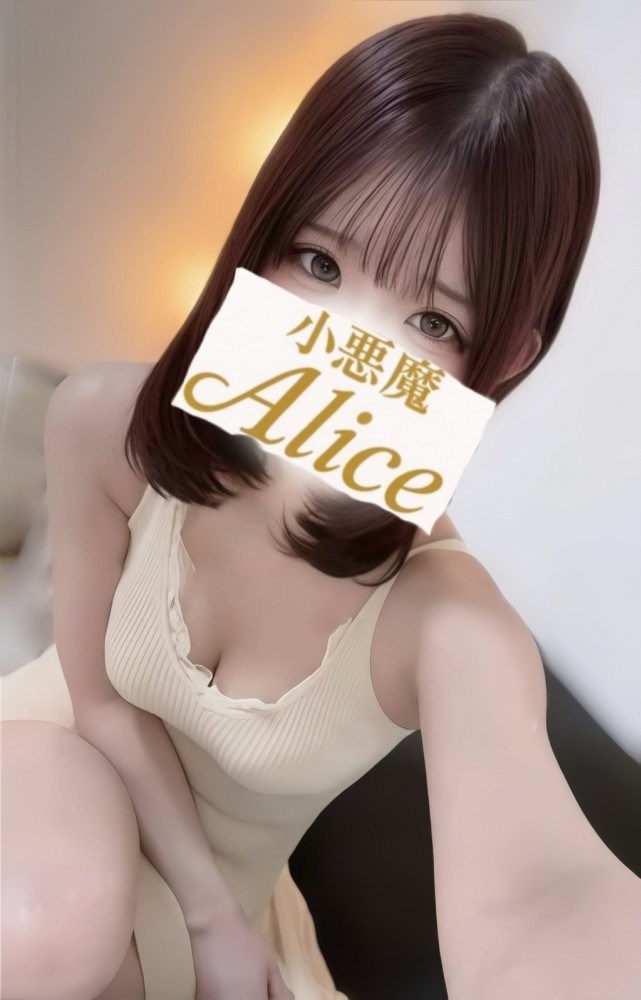 セラピスト （メンズエステ小悪魔Alice 梅田・新大阪の詳細画像1枚目）