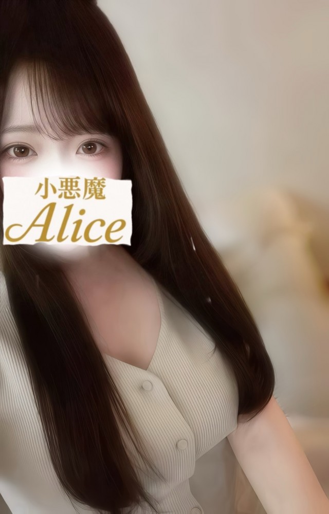 セラピスト （メンズエステ小悪魔Alice 梅田・新大阪の詳細画像1枚目）